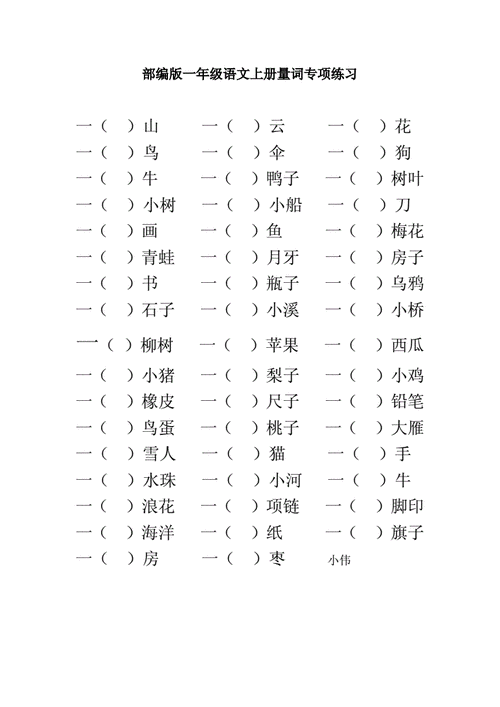 一什么山峰量词怎么填-一什么山峰