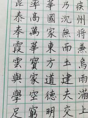  练字练什么字「练字练什么字最好看」