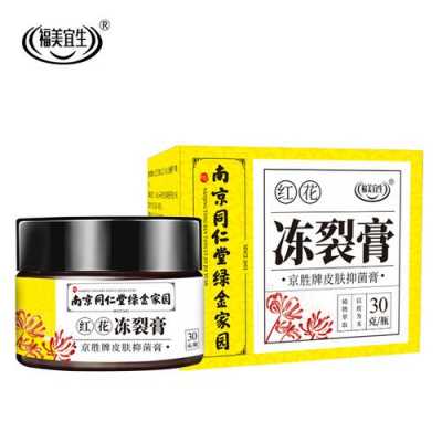  耳朵冻伤用什么药「耳朵冻伤用什么药物」