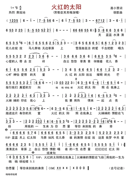 火红的什么（火红的什么填空二年级上册）