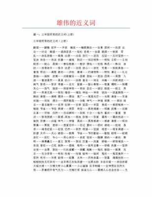  什么的时候「什么的时候我觉得自己很大造句」