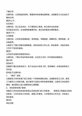 后入注意什么,新入职要注意什么 