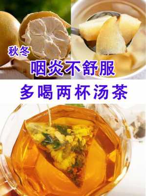 慢性咽炎喝什么茶