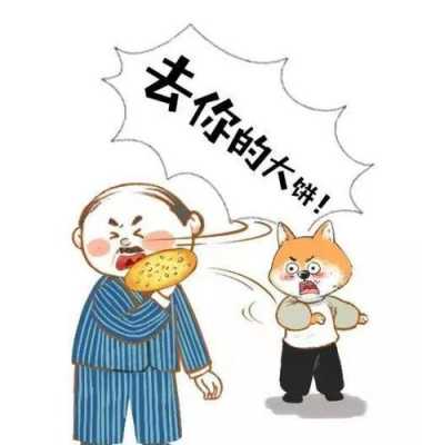  什么叫画大饼「什么叫画大饼什么叫溜馍」