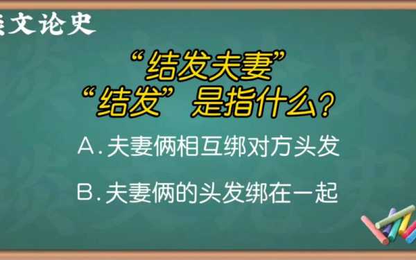 结伉俪是什么意思