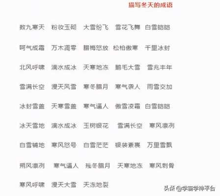  什么之约「什么之缘四字成语」