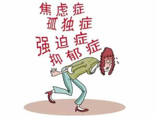 怕见人是什么心理病