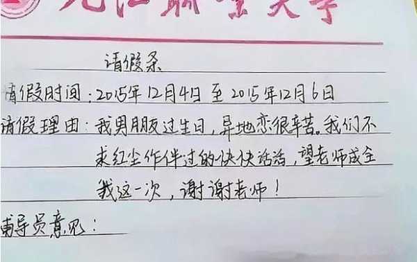 有什么理由可以请假（有什么理由可以请假学生）