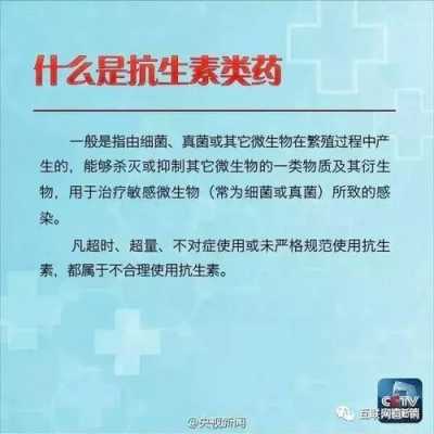 抗生素有什么危害_小孩挂抗生素有什么危害