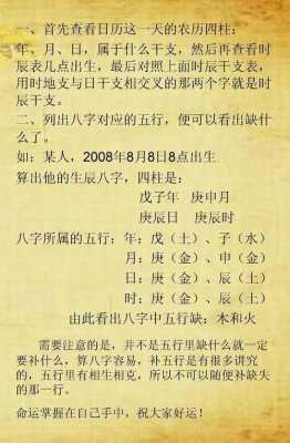 丁字五行属什么