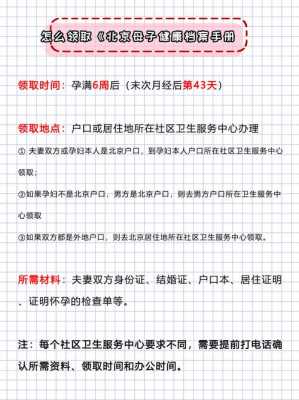 医院怀孕建档需要什么手续-医院怀孕建档需要什么