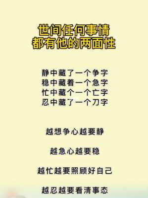  两面性是什么意思「凡事都有两面性是什么意思」