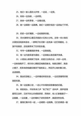  什么是什么的造句「什么是什么的造句子」