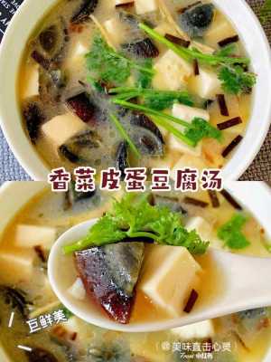  豆腐什么汤「豆腐什么汤好喝一点」