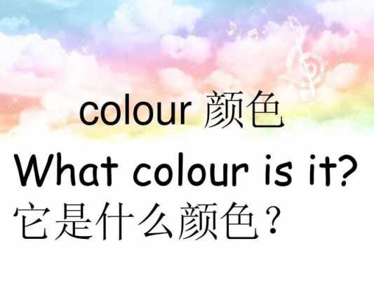 c0lour什么意思