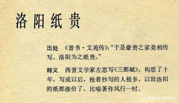 洛什么意思（洛阳纸贵什么意思）