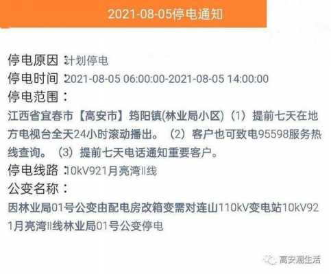 家里停电了要打哪个热线电话 家里停电打什么电话