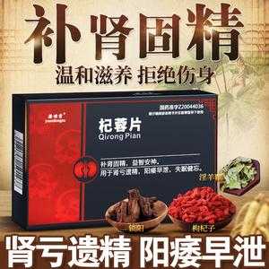 早泄吃什么中成药