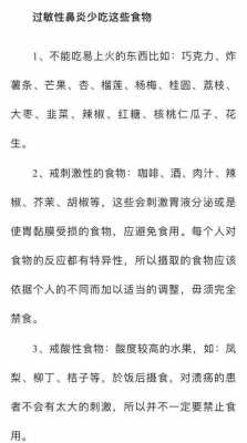  过敏什么东西不能吃「小孩过敏什么东西不能吃」