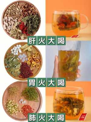  去肺火喝什么茶「去肺火吃什么食物最快」