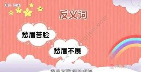 满面什么词语 满面什么什么