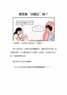  大姨父是什么颜色「大姨父是啥子」