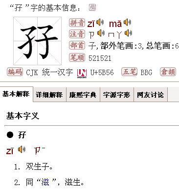 获怎么读拼音是什么字-获还读什么