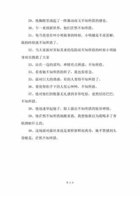 不知什么什么已经什么造句-不知什么什么