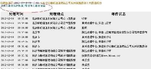 收件人要求延迟投递什么意思