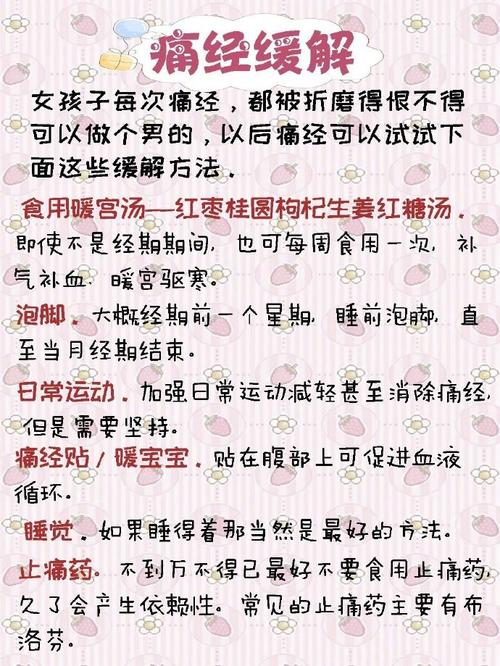 女生来大姨妈要注意什么的简单介绍