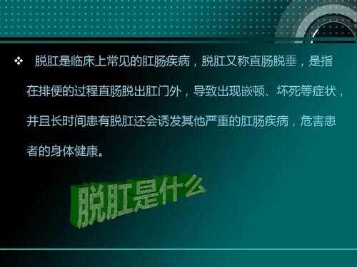 为什么脱肛是什么原因造成的