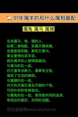 属羊相冲和相合分别是什么 属羊相冲的生肖是什么