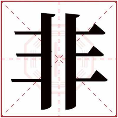 昂字五行属-昂五行属性是什么