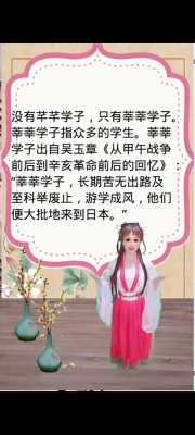  芊芊学子什么意思「芊芊学子什么意思啊」