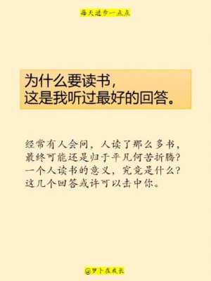 学生为什么要读书最好的回答-学生为什么要读书