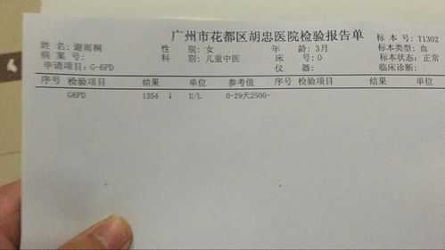 g6pd是检查什么的（婚检g6pd是检查什么的）