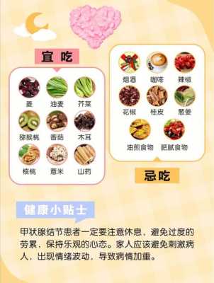 甲亢吃什么食物更好