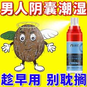 睾丸潮湿什么原因（阴囊潮湿用什么药效果最好）