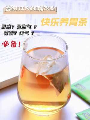 酒后喝什么茶比较好_酒后喝什么茶比较好养胃