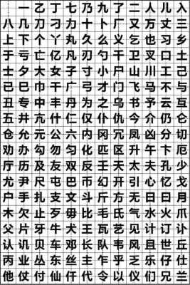 什么字笔画最少,笔画最少的字词 