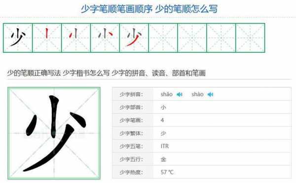 什么字笔画最少,笔画最少的字词 