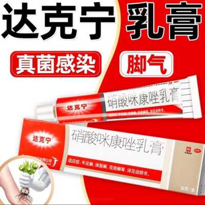 脚烂用什么药（脚烂用什么药膏）