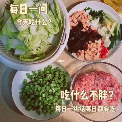 明天吃什么菜推荐-明天吃什么