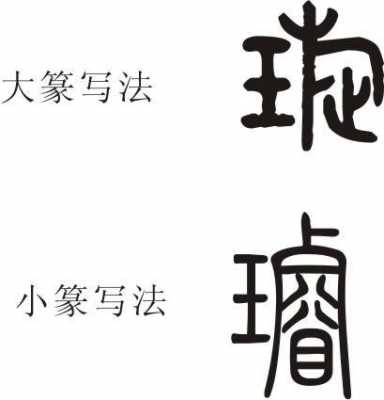 璇字五行属什么 班字五行属什么