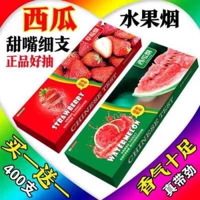 重庆有什么水果香烟品牌-重庆有什么水果