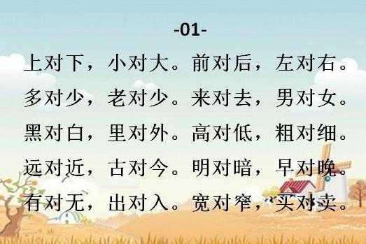 什么能什么巧反义词 什么能什么巧