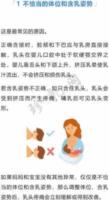  乳头疼痛什么原因「哺乳期乳头疼痛什么原因」