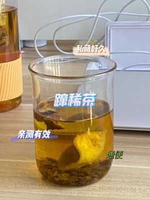 大便干燥喝什么茶好（大便干燥喝啥茶）