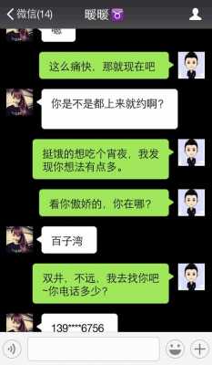 女生主动聊天说明什么