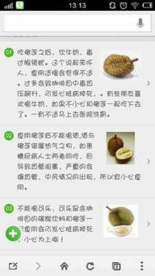 不可以吃什么